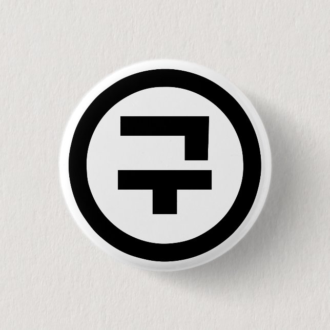 Korean Sino Number 9 Nine 구 【Gu】 Hangul 3 Cm Round Badge (Front)