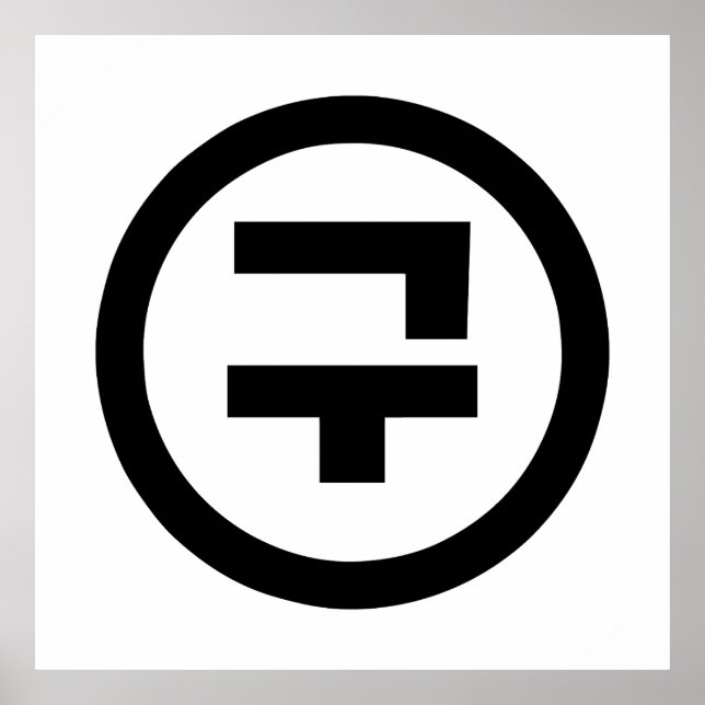 Korean Sino Number 9 Nine 구 【Gu】 Hangul Poster (Front)