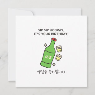 Korean Soju Birthday Card 