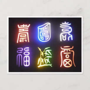 korean symbols border postcard