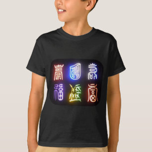 korean symbols T-Shirt