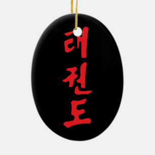 Korean Tae Kwon Do Ceramic Tree Decoration