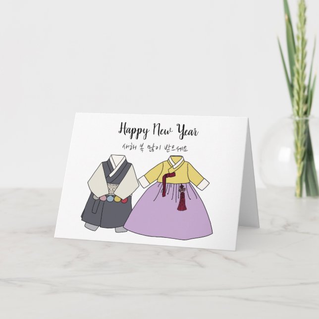 Korean traditional dress new year card (Front)