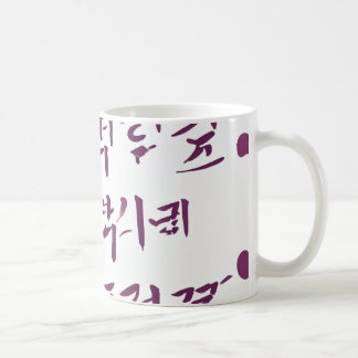 Korean traditional pattern mug