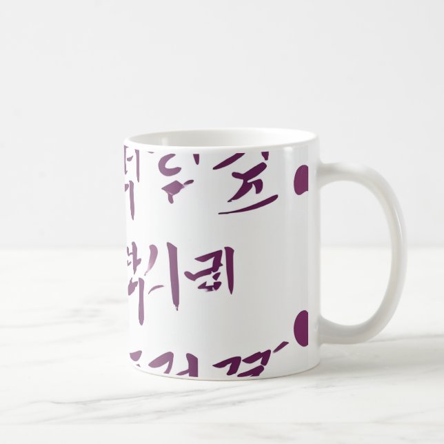 Korean traditional pattern mug (Right)