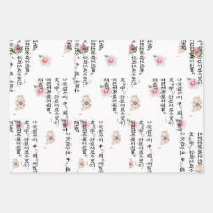 Korean Traditional Wrapping Paper   Hangul Script,
