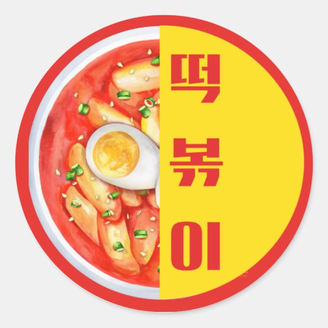 Korean Tteokbokki Sticker | Bold K-Food Round Labe (Front)