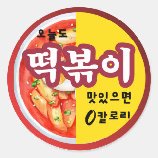 Korean Tteokbokki Sticker | Funny K-Food Label | C