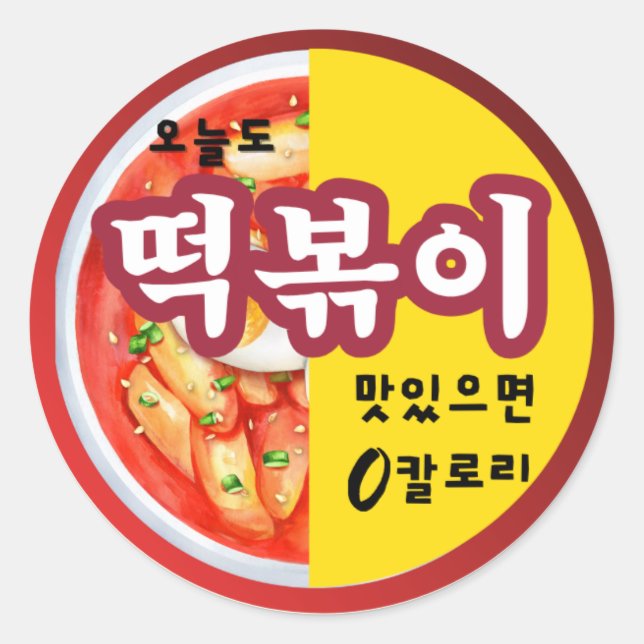 Korean Tteokbokki Sticker | Funny K-Food Label | C (Front)