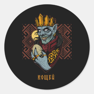 Koshchei Deathless Ancestry Paganism Ukraine Mytho Classic Round Sticker