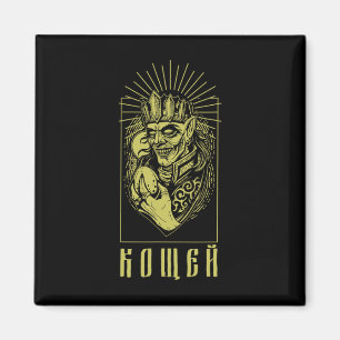 Koshchei Deathless Ancestry Paganism Ukraine Mytho Magnet