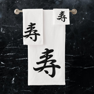 Kotobuki - Japanese congratulations Bath Towel Set