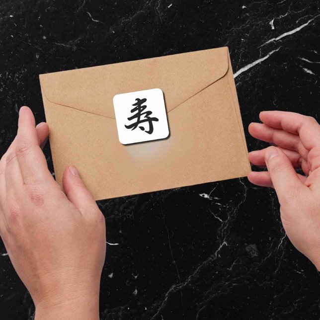 Kotobuki - Japanese Congratulations Square Sticker (Creator Uploaded)