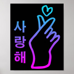 Kpop I Love You Saranghae Heart Hand Sign Korean 
