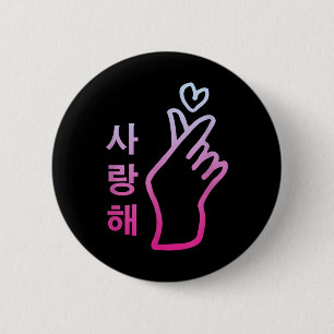 Kpop I Love You Saranghae Heart Hand Sign Korean _ 6 Cm Round Badge