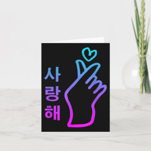 Kpop I Love You Saranghae Heart Hand Sign Korean  Card