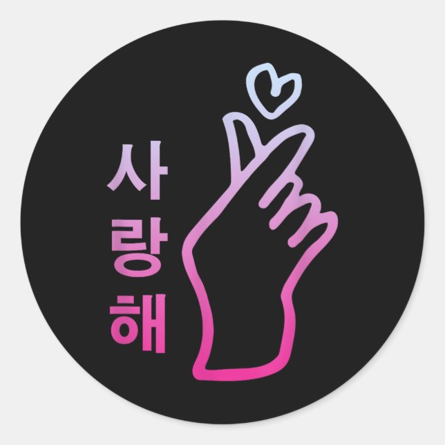Kpop I Love You Saranghae Heart Hand Sign Korean _ Classic Round Sticker (Front)