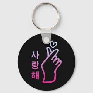 Kpop I Love You Saranghae Heart Hand Sign Korean _ Key Ring