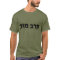 Krav Maga Hebrew