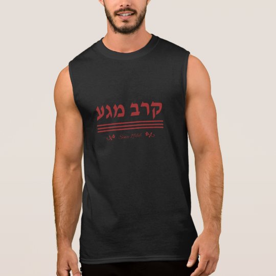 Krav Maga since 1944 in HEB red Sleeveless Shirt