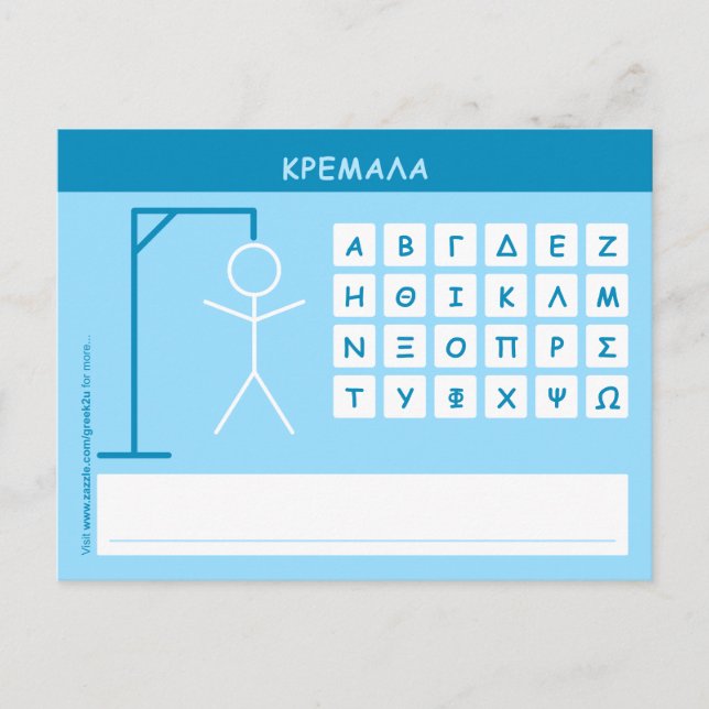 Kremala (Hangman) Word Game Postcard (Front)