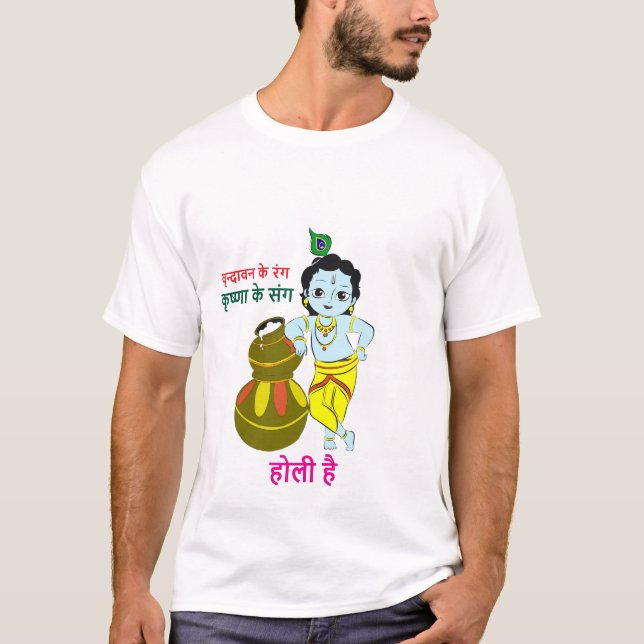 Krishna Holi special custom design T-Shirt (Front)