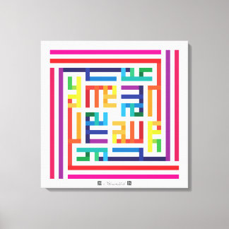 Kufi Calligraphy Alhamdulillah-003 Canvas Print