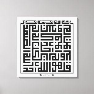 Kufi Calligraphy Surah Al-Ikhlas-001 Canvas Print