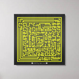 Kufi Calligraphy Surah At-Talaq(65:2-3)-006 Canvas Print