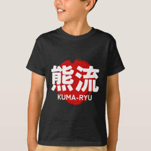 Kuma Ryu Karate Kanji Sun Japan Martial Art  T-Shirt