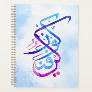 Kun Fayakun Weekly/Monthly Planner
