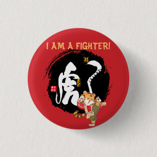 Kung Fu Tiger Bravery Courage Symbol Button