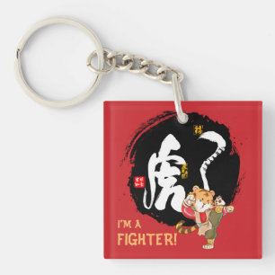 Kung Fu Tiger Fighter Inspirational Gift Key Ring