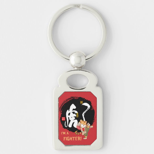 Kung Fu Tiger Fighter Inspirational Keepsake Bottl Key Ring (Front)