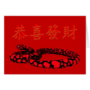 Kung Hei Fat Choi