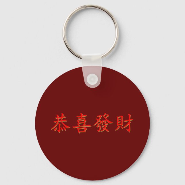 Kung Hei Fat Choi Key Ring (Front)