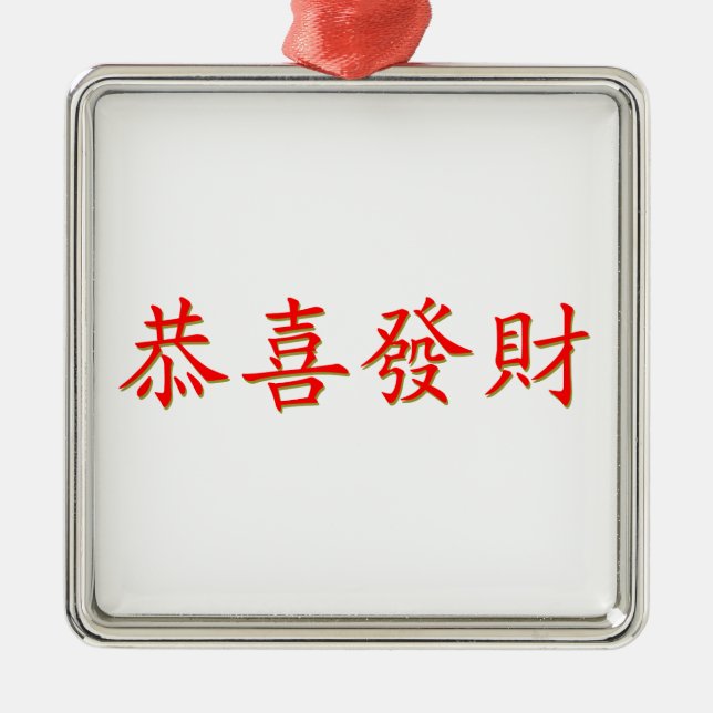 Kung Hei Fat Choi Metal Tree Decoration (Front)