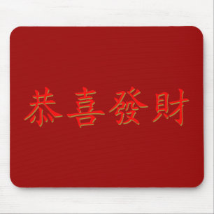 Kung Hei Fat Choi Mouse Mat