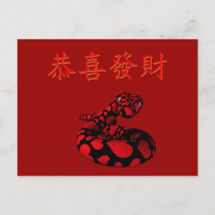 Kung Hei Fat Choi Postcard