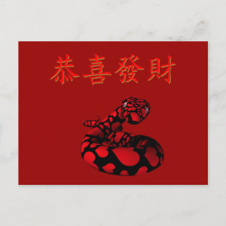 Kung Hei Fat Choi Postcard