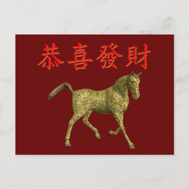 Kung Hei Fat Choi Postcard (Front)