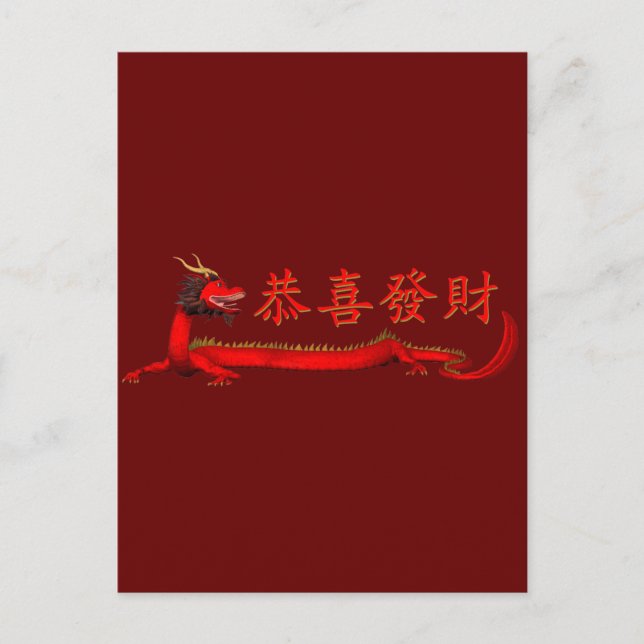 Kung Hei Fat Choi Postcard (Front)