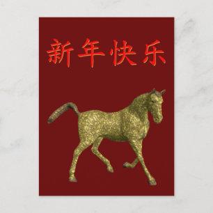 Kung Hei Fat Choi Postcard