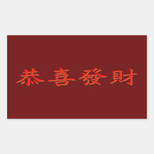 Kung Hei Fat Choi Rectangular Sticker