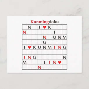 kunmingdoku postcard