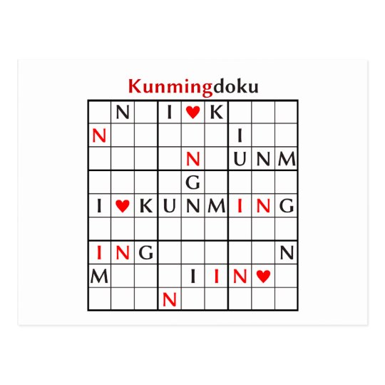 kunmingdoku postcard