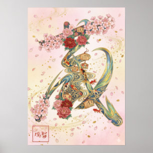 Kura: Treasure House Kanji Art Poster