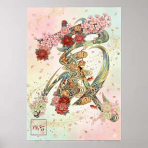 Kura: Treasure House Kanji Art Poster