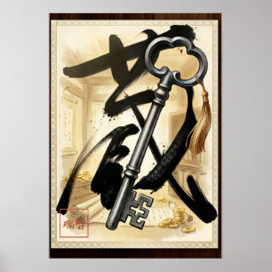 Kura: Treasure House Kanji Calligraphy Art Poster