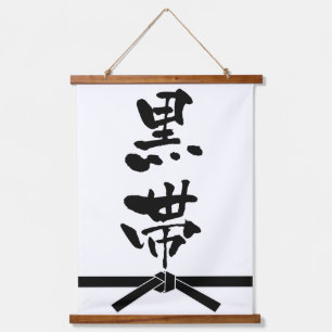 Kuro-obi (Black belt), Japnese Calligraphy Hanging Tapestry